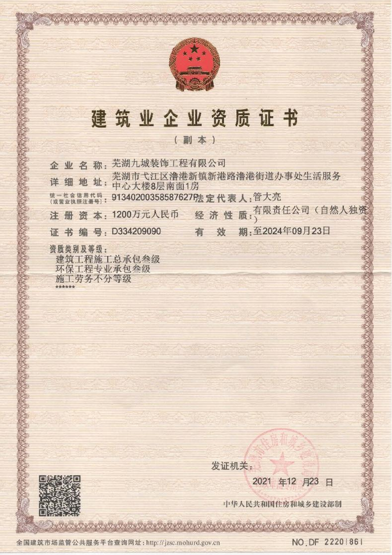資質證書